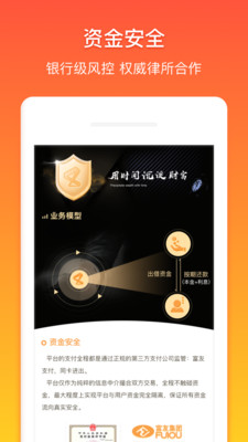 时光金融