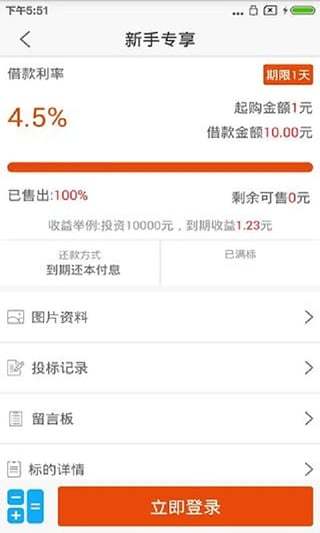 嗨P投