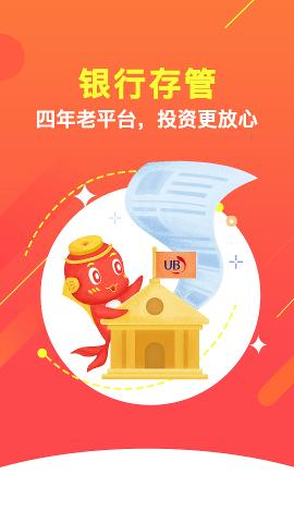 信通袋理财