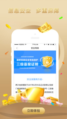 两只老虎理财