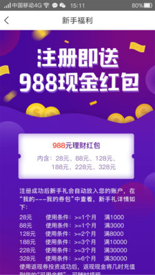 飞兔金融