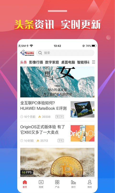 pchome电脑之家 pchome官方版下载