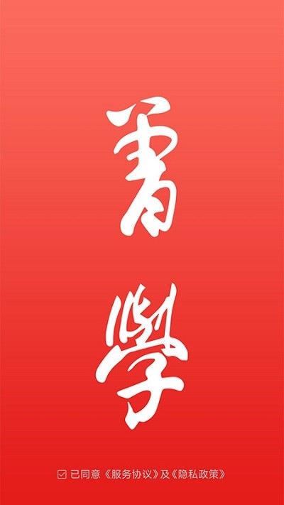 曾学app下载
