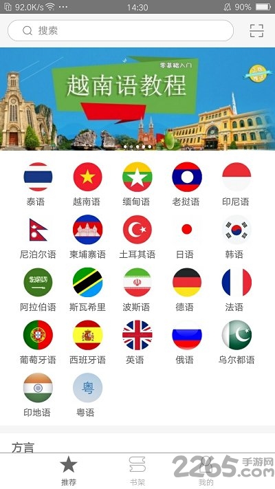 世图粤读app下载
