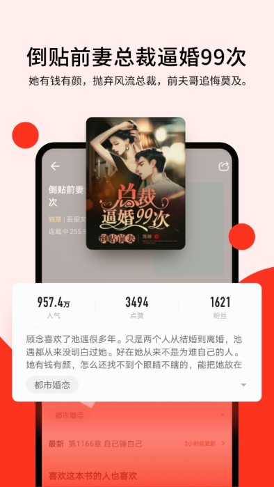 浩阅免费小说手机版 浩阅免费小说app下载