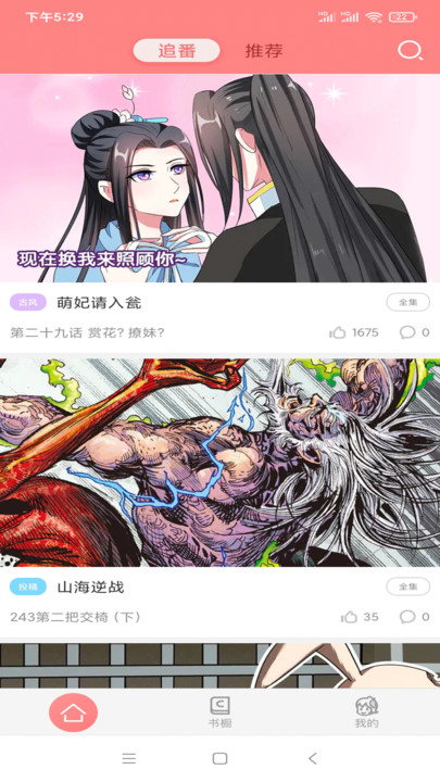 可米酷漫画官方版 可米酷漫画app下载免费版