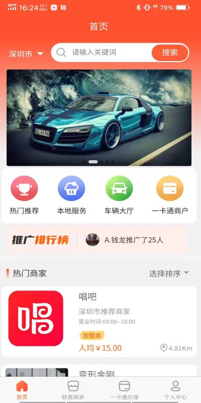 车之新最新版 车之新app下载