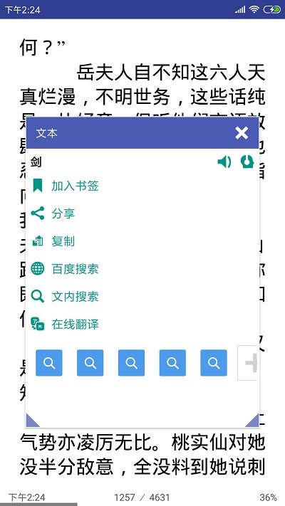 万能电子书阅读器app官方版 万能电子书阅读器手机版下载安装