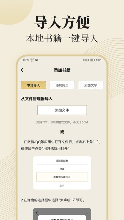 大声听书官方版 大声听书app下载