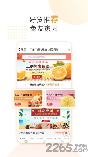 咪兔官方版 咪兔app下载