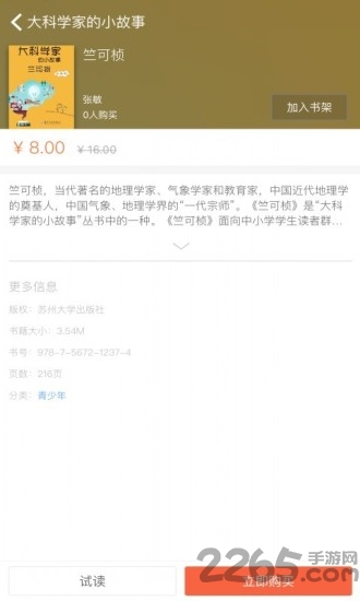 东吴阅读官方版 东吴阅读官方版