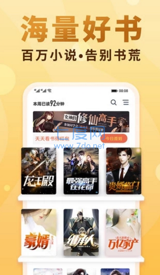 绿竹小说