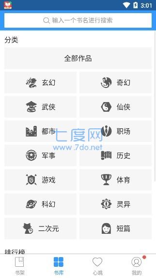 书荒小说