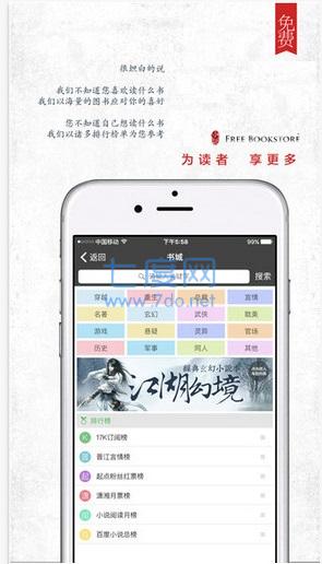 海棠文学城app官网版