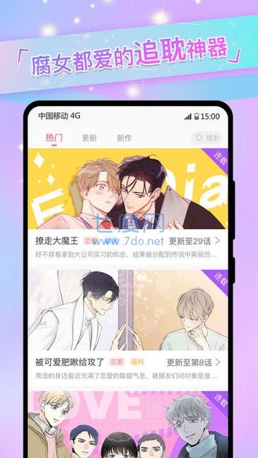 啵乐腐味满满网