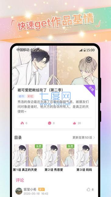 免费免耽漫画阅读