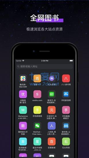 石头阅读破解版