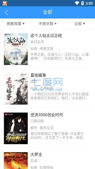 书荒小说