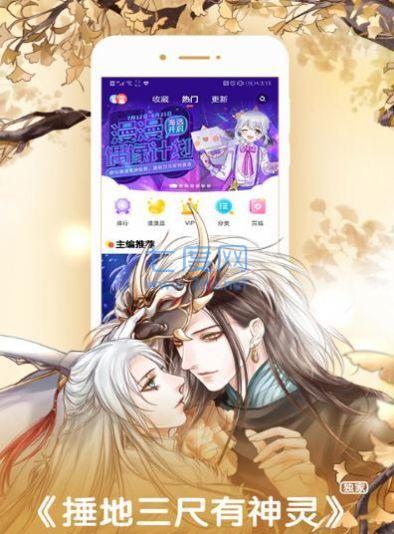 快看漫画最新破解版