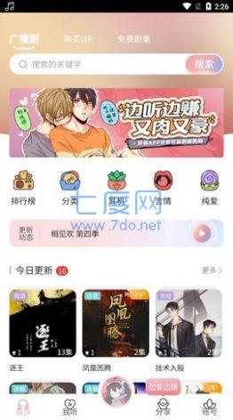 哇塞FM