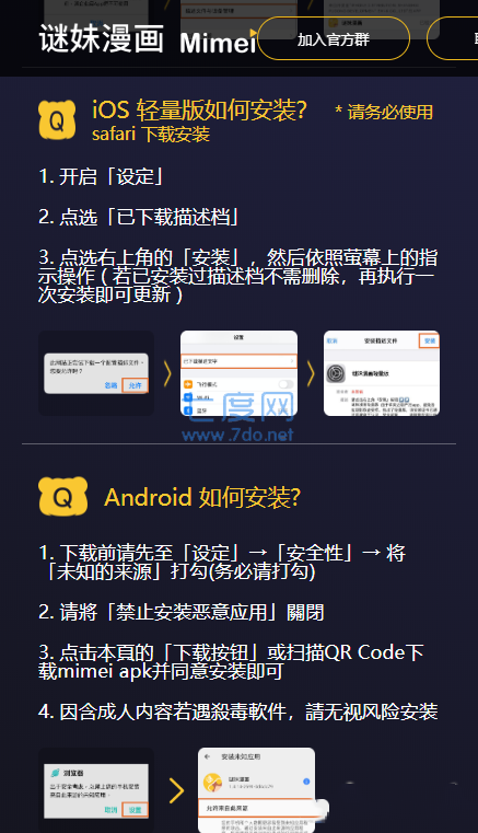 17mimei.app 1.1.30