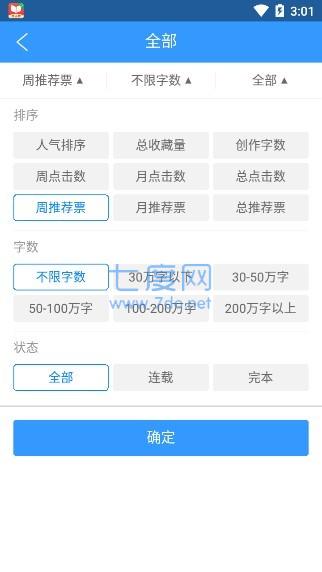 书荒小说