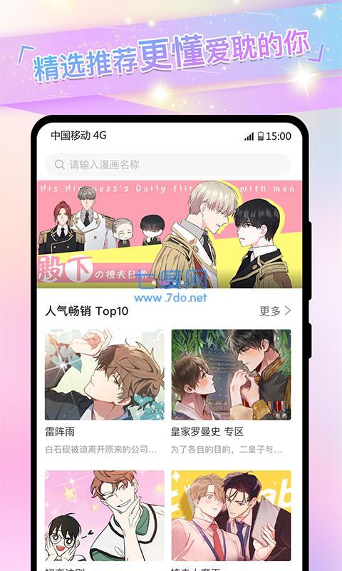 免耽漫画免费