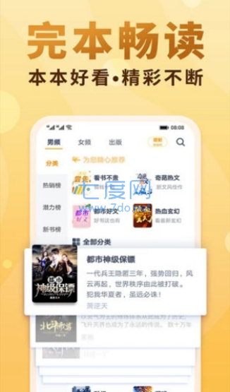 绿竹小说