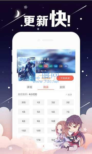 桃花漫画