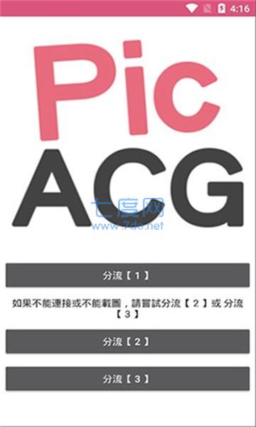 picapicacomic最新版