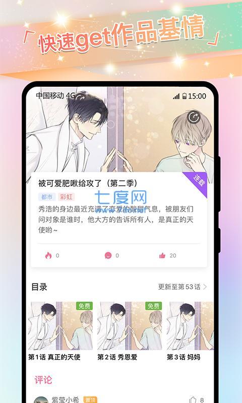 免耽漫画免费
