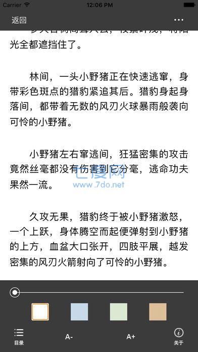 海棠文学城app官网版