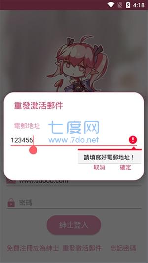 picacg.apk仲夏版