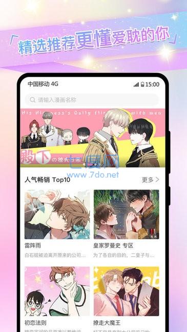 啵乐腐味满满网