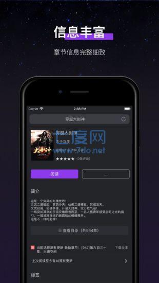 石头阅读破解版
