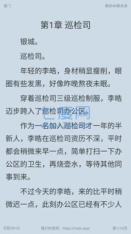 追书大师漫画版免费