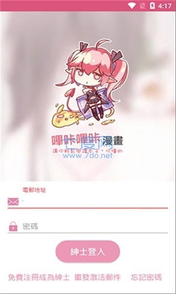 picapicacomic最新版