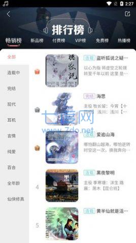 哇塞FM