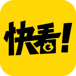 快看漫画最新破解版