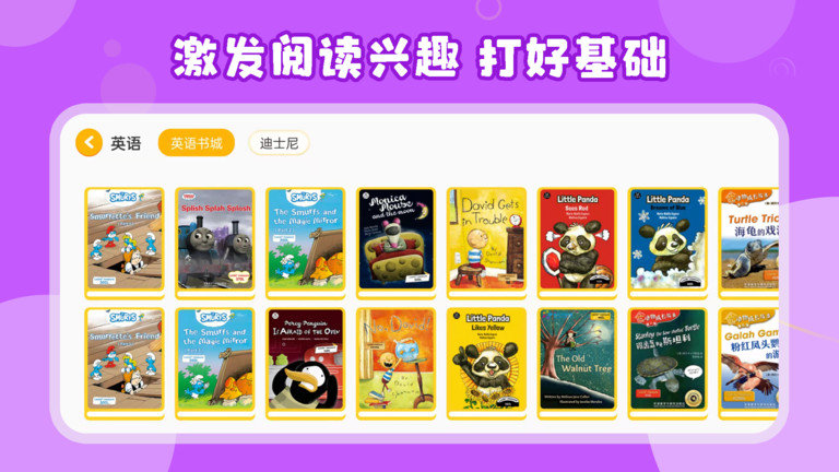 绘本伴学官方版 绘本伴学app下载