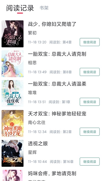 冰甜小说免费阅读官方版 冰甜小说app下载