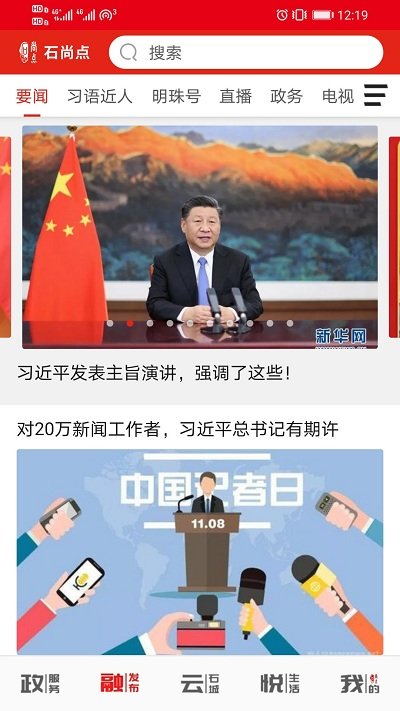 石尚点官方版 石尚点app下载