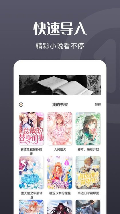 荧光阅读客户端 荧光阅读app下载