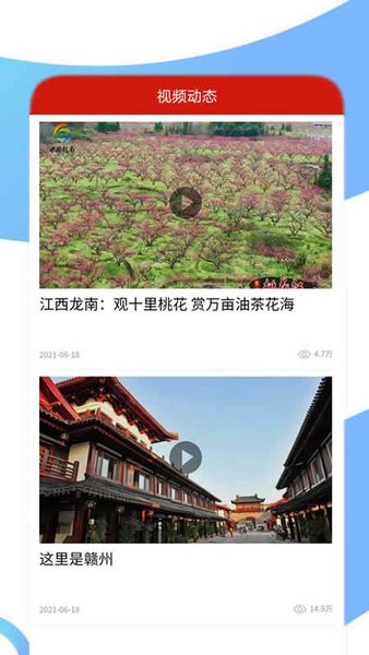 党报头条网手机客户端下载