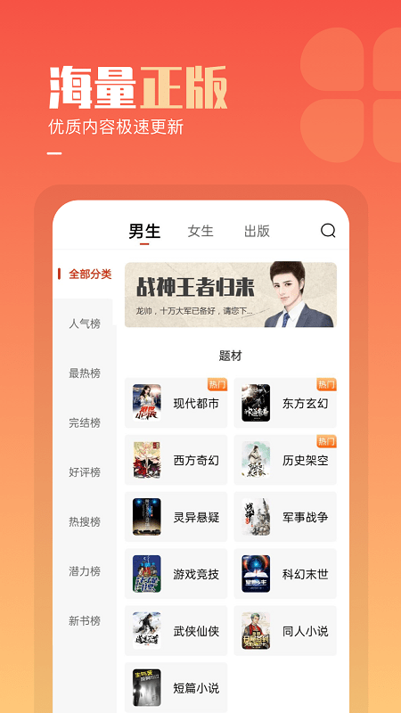 必看免费小说官方版 必看免费小说app下载安装