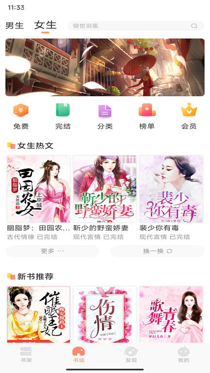 章鱼小说app 章鱼小说免费下载
