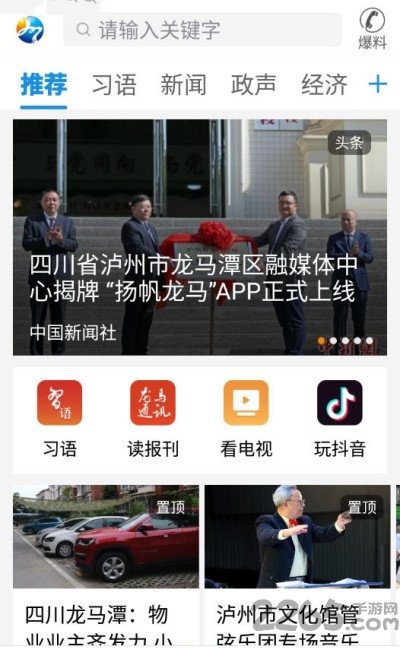 扬帆龙马app 扬帆龙马客户端
