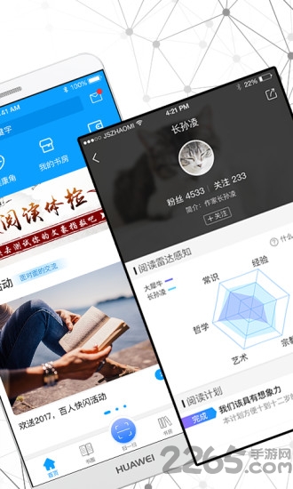 智慧书房官方版