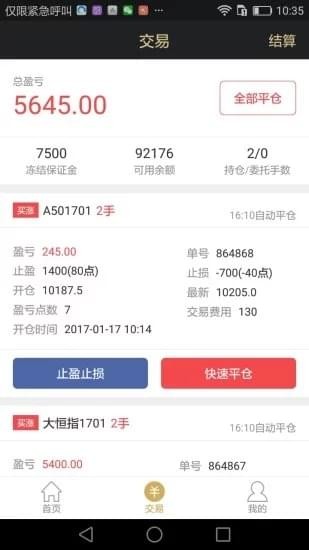 海狮期货通