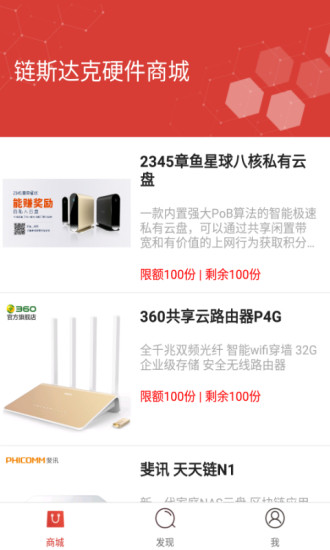 链斯达克